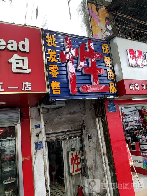 跨界與合規(guī) 零售行業(yè)中的性保健品與鞋帽商品經(jīng)營(yíng)之道