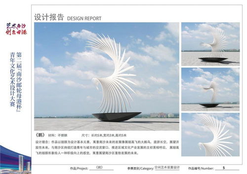 以發(fā)展郵輪文化促青年交流——第二屆南沙郵輪母港杯青年文化藝術(shù)設(shè)計大賽成功舉辦